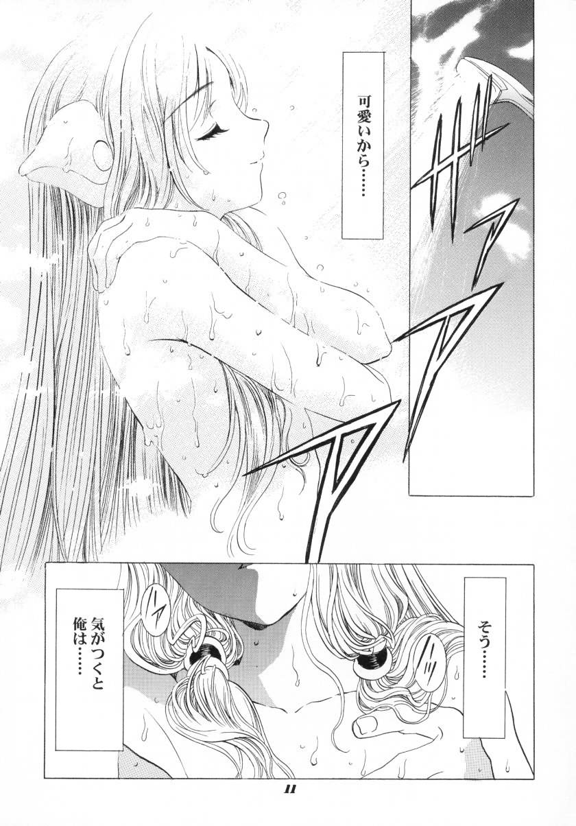 (CR29)[Hen Rei Kai (Kawarajima Kou)] Cheek (Chobits, Card Captor Sakura) page 11 full