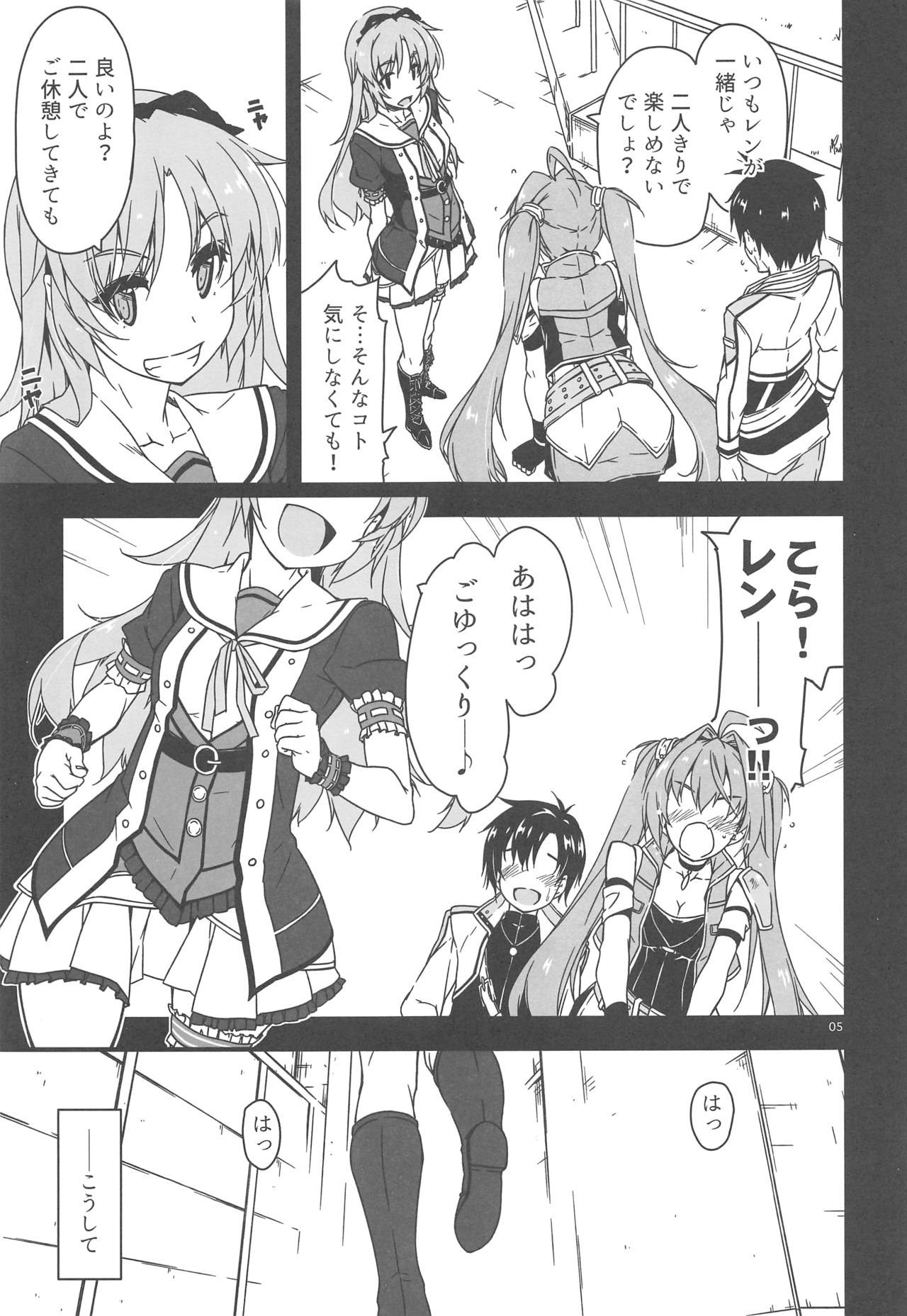 (C96) [Angyadow (Shikei)] Koko ni Rakuen o Tateyou! (The Legend of Heroes: Sen no Kiseki) page 4 full