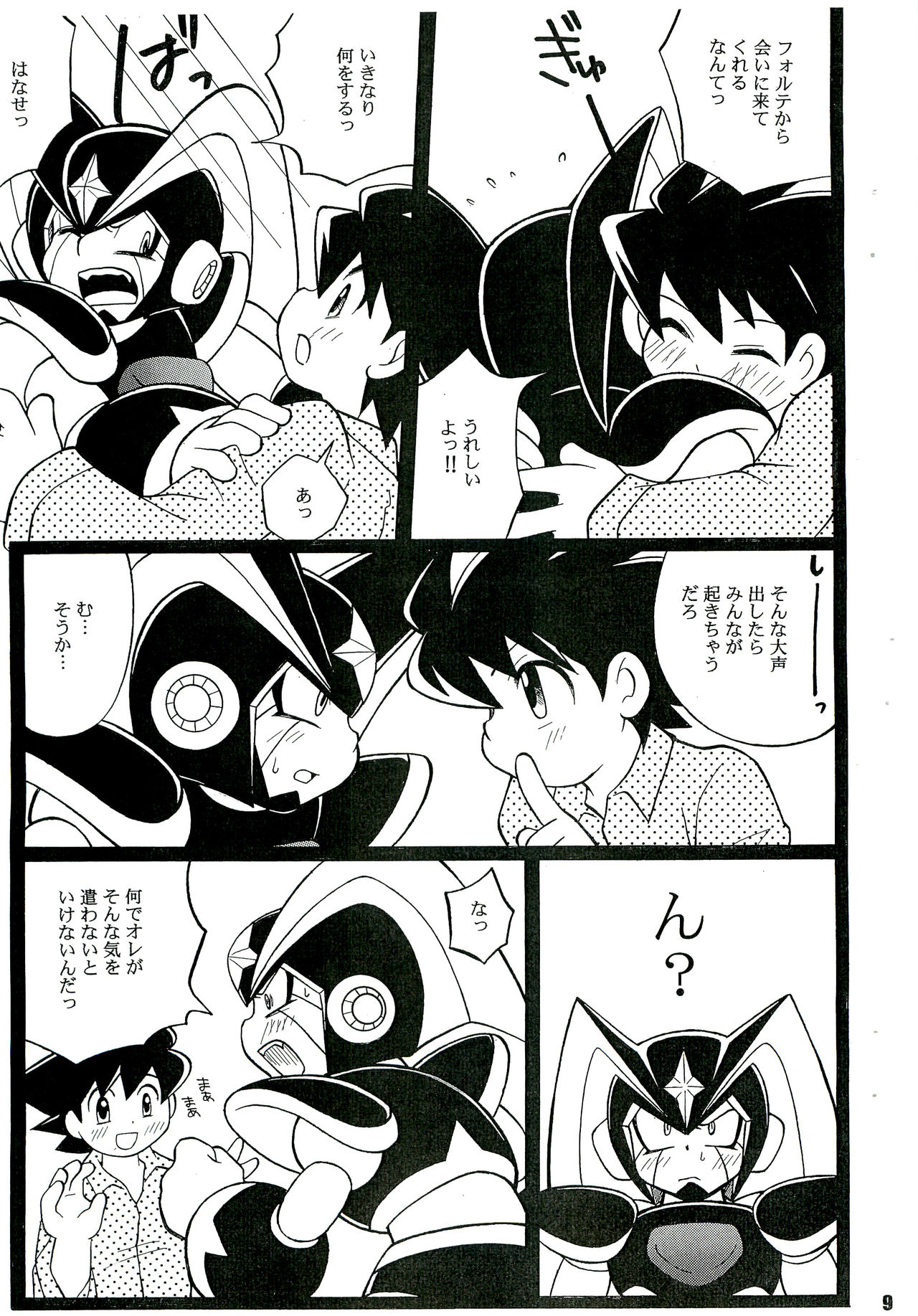 (C76) [Haraguro Tenshi (Narukami)] SLAP BASS revenge! (Rockman) page 8 full