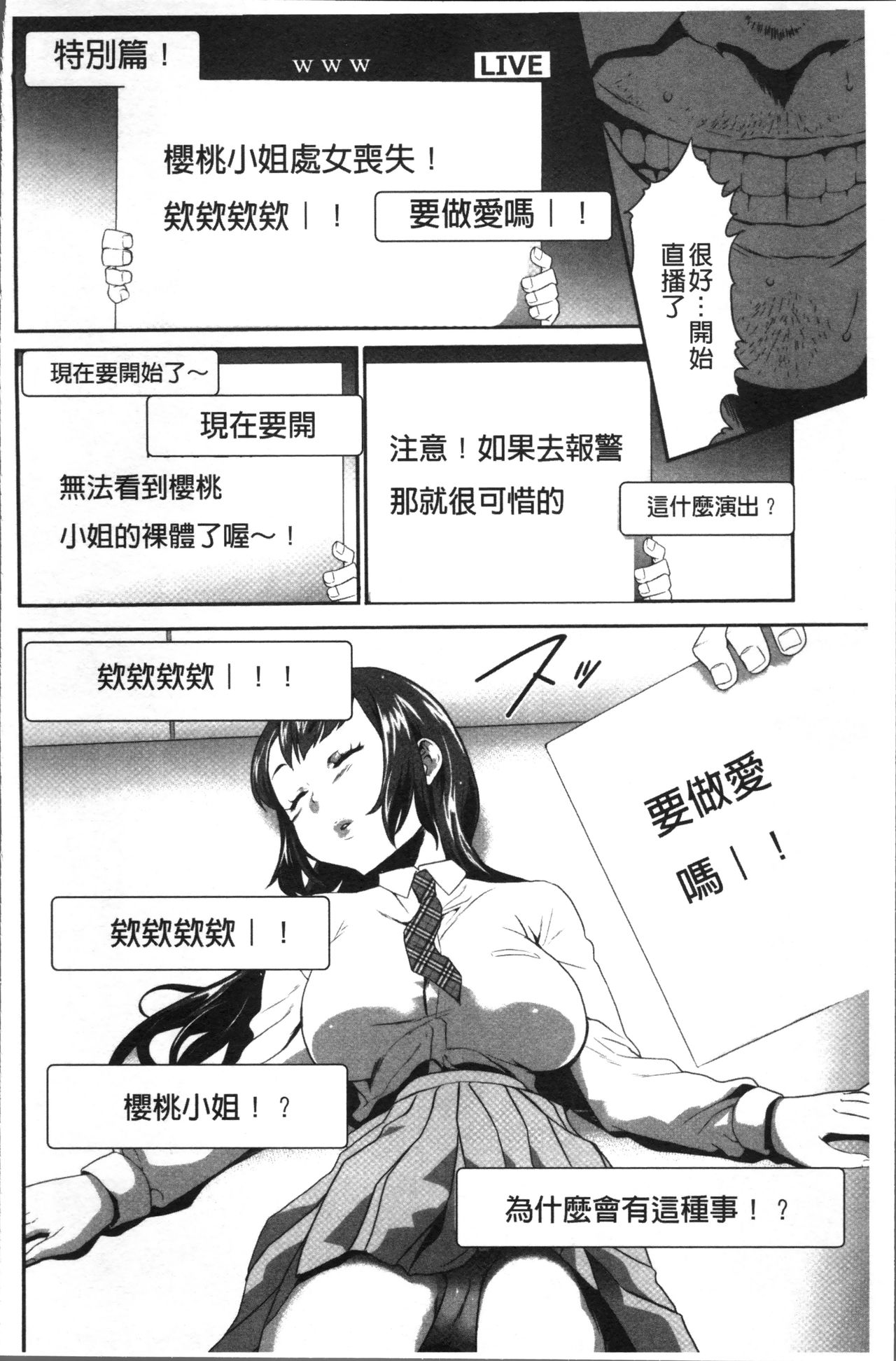 [Kouzuki Rio] Kono JK Misshitsu ni Tojikomete Mechakucha ni Shitakunai? [Chinese] page 44 full