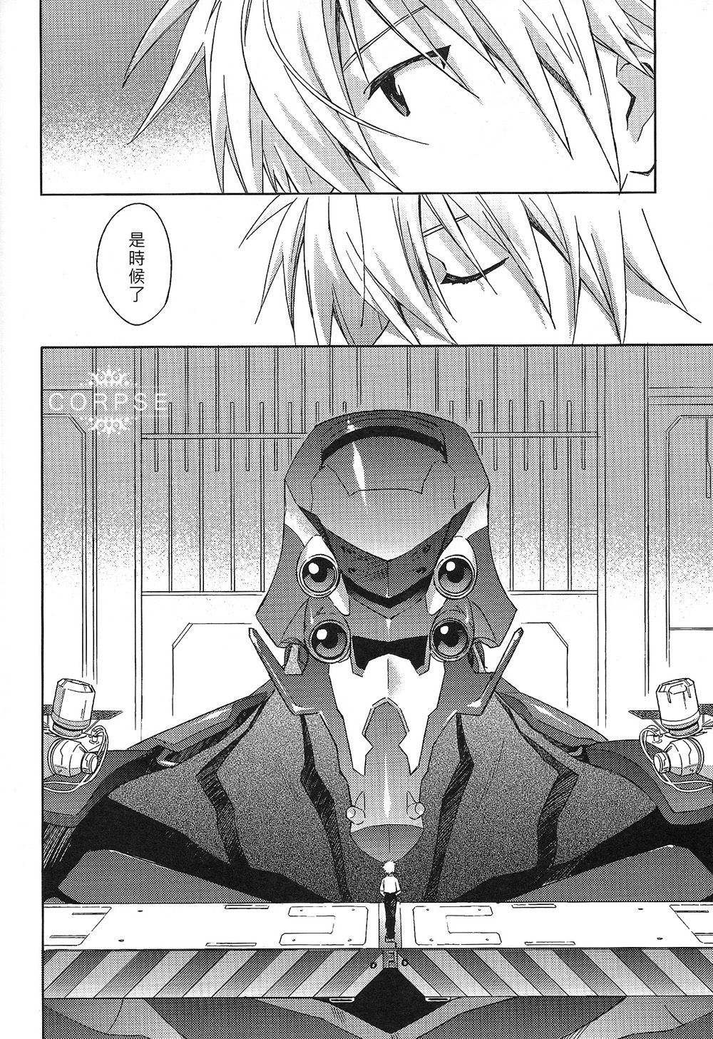 (C84) [cassino (Magarikoji Lily)] ENDLIGHT (Neon Genesis Evangelion) [Chinese] [尸体汉化组] page 41 full