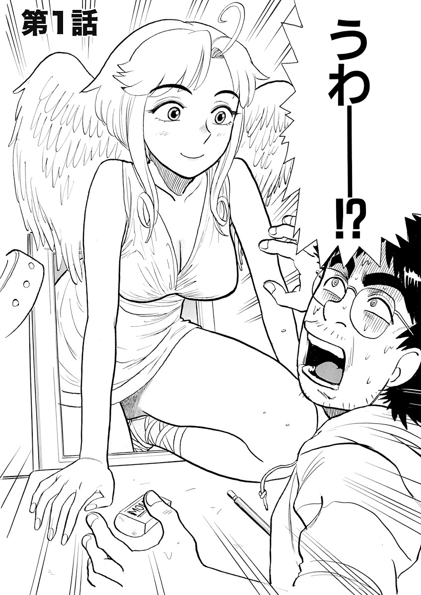 [Momoyama Jirou] ああエンジェルさま page 5 full