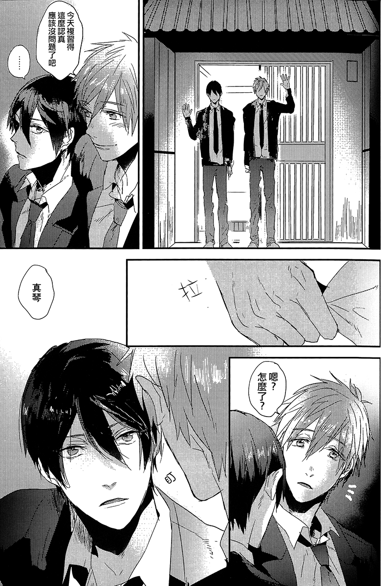 (Renai Shachuation) [Below (Napa)] Tachibana Makoto ga Sex o Kirau Riyuu (Free!) [Chinese] page 12 full