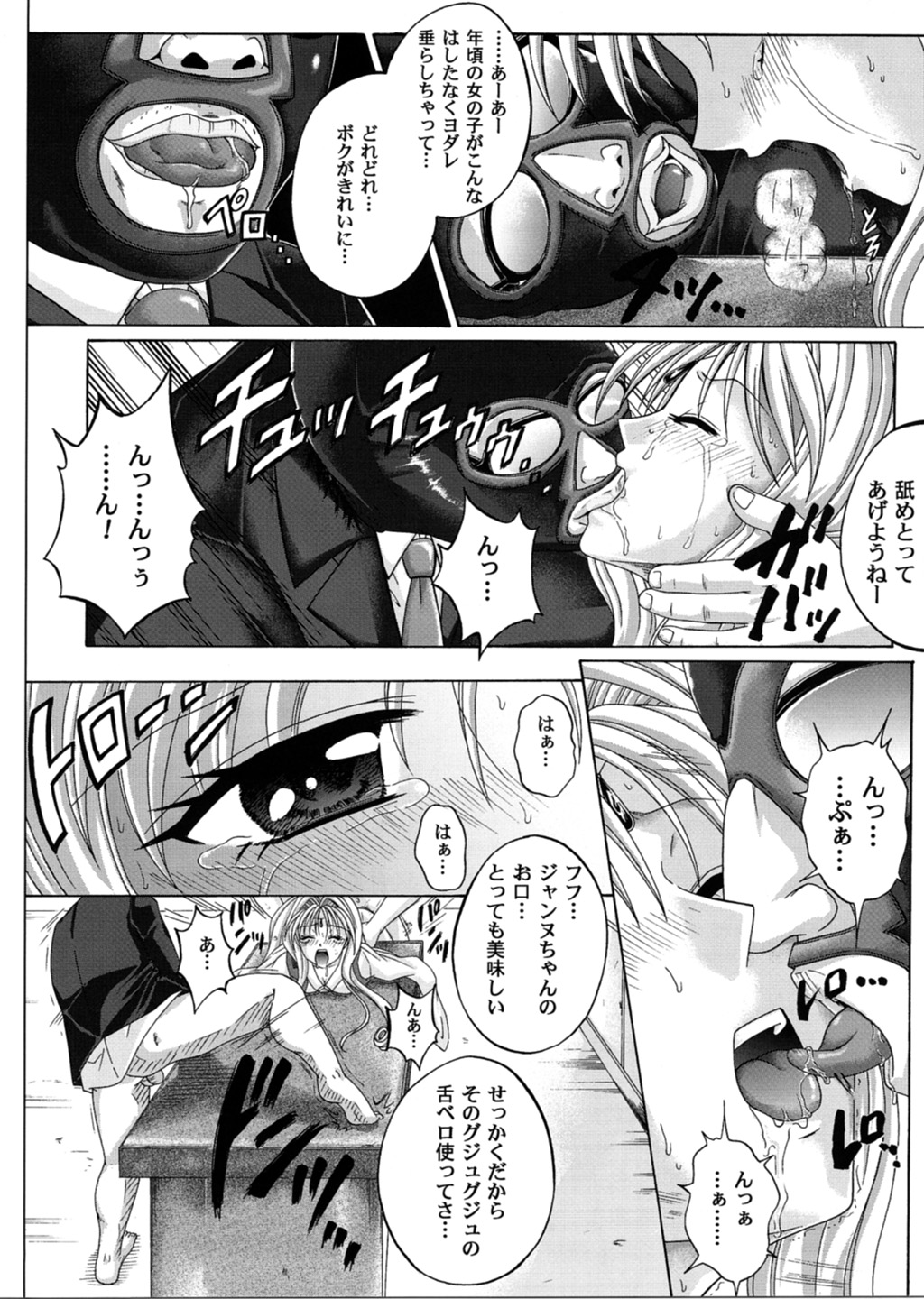 [Cyclone (Reizei, Izumi)] Rogue Spear 3 (Kamikaze Kaitou Jeanne) page 59 full
