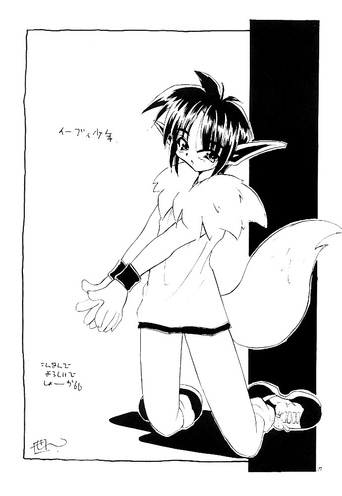 (C52) [Rare Diamond (Amagi Yuu)] Pokemon Boys - The Pocket Monster Boys (Pokemon) page 8 full