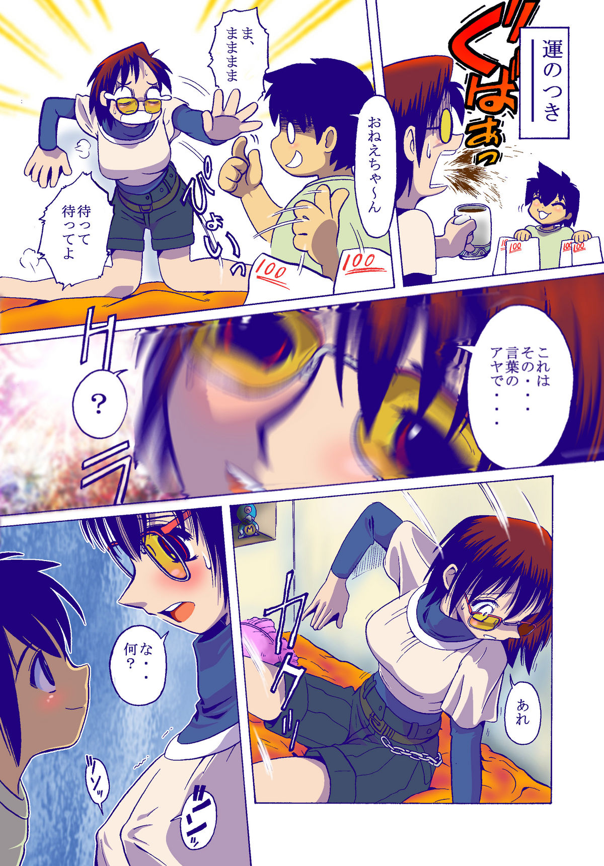 [Nana] Mitsumi no Mitsu 5 (Color revised version) page 3 full