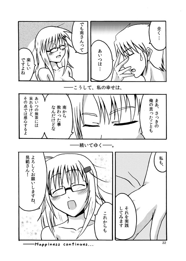 [LikeFairly (Arikawa Koba)] Ashita o Suki ni Naru Tame ni (Fairly Life) [Digital] page 21 full