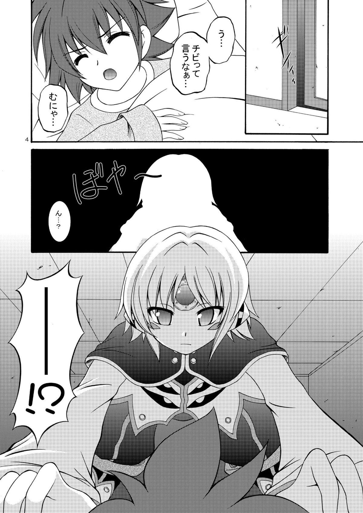 (COMIC1☆6) [R E D RIBBON REVENGER (K-O, Makoushi, Taireru)] E~Ruben hen~ (Elsword) page 4 full