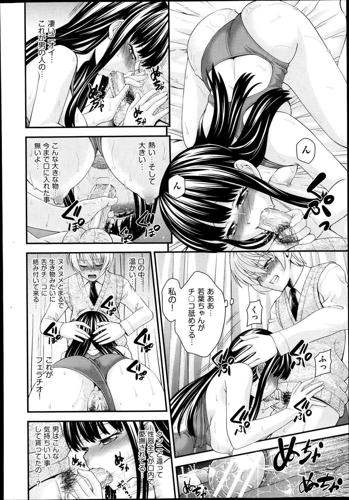 [Isami Nozomi] Kyoudai Replace Ch. 1-5 page 37 full
