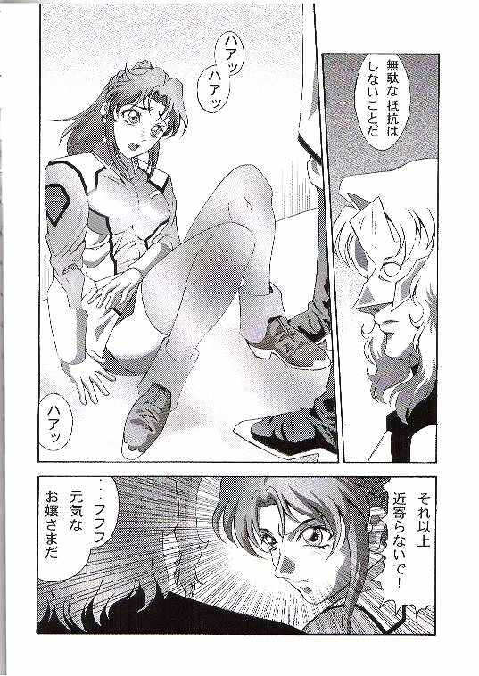 [Studio Hammer Rock (Itadaki Choujo)] Gundam-H 7 Komusume Choukyou (Gundam SEED) page 5 full