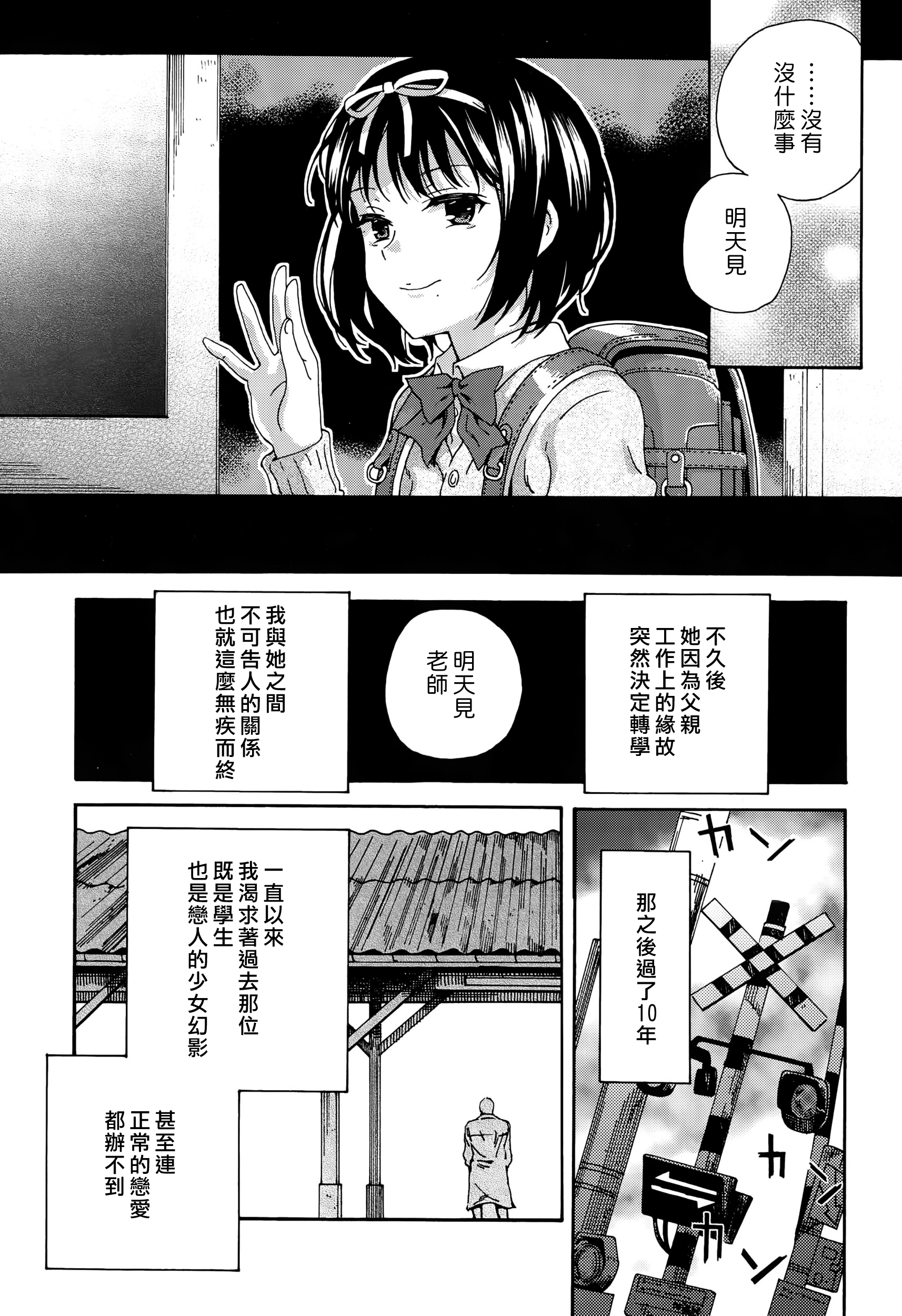 [Hibiki Hajime] Sayonara no Tasogare (COMIC LO 2015-10) [Chinese] [漢化組漢化組xFoxglove] page 19 full