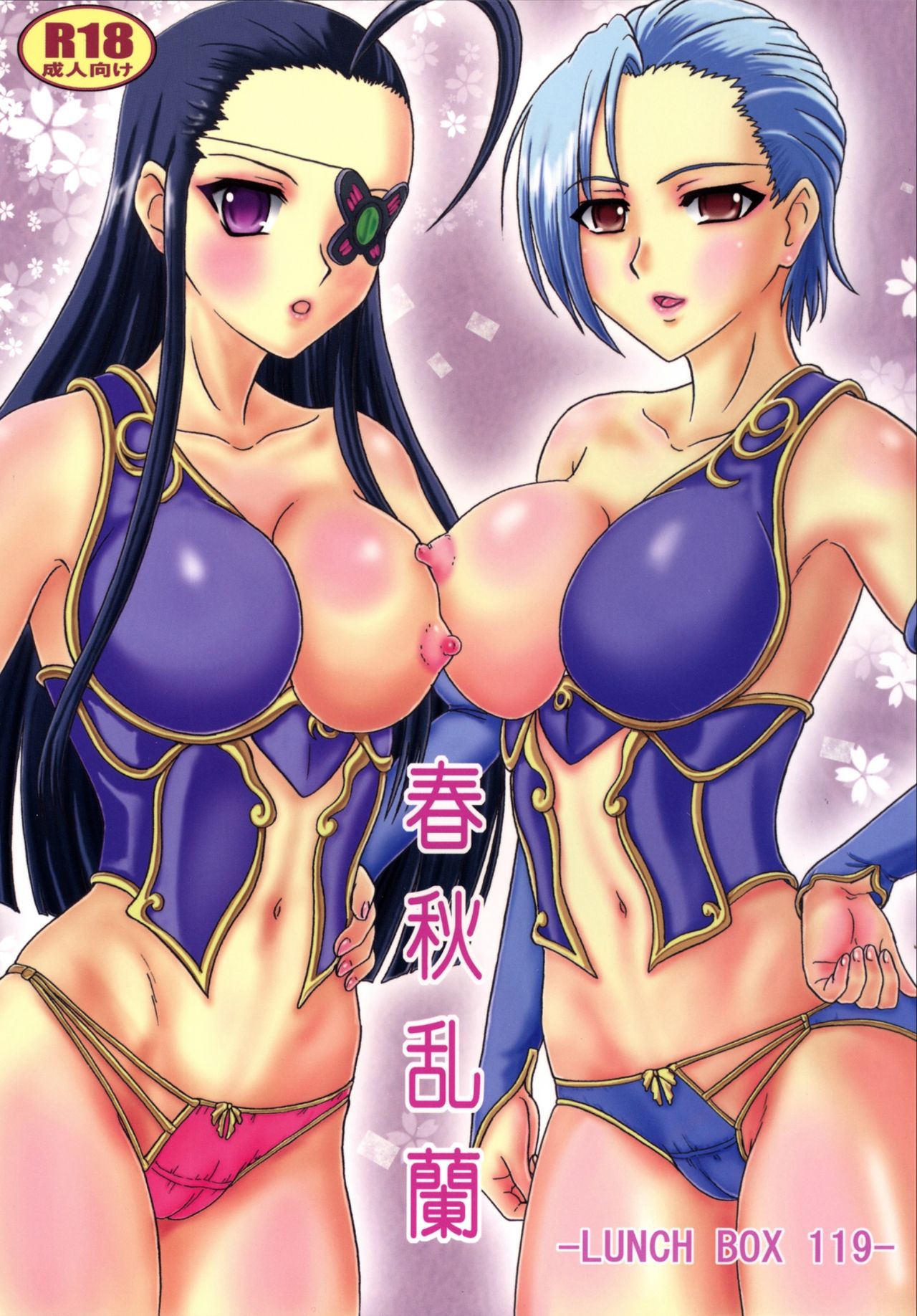 (C82) [Chandora, Lunch Box (Makunouchi Isami)] Shunjuu Ranran (Koihime Musou) page 1 full