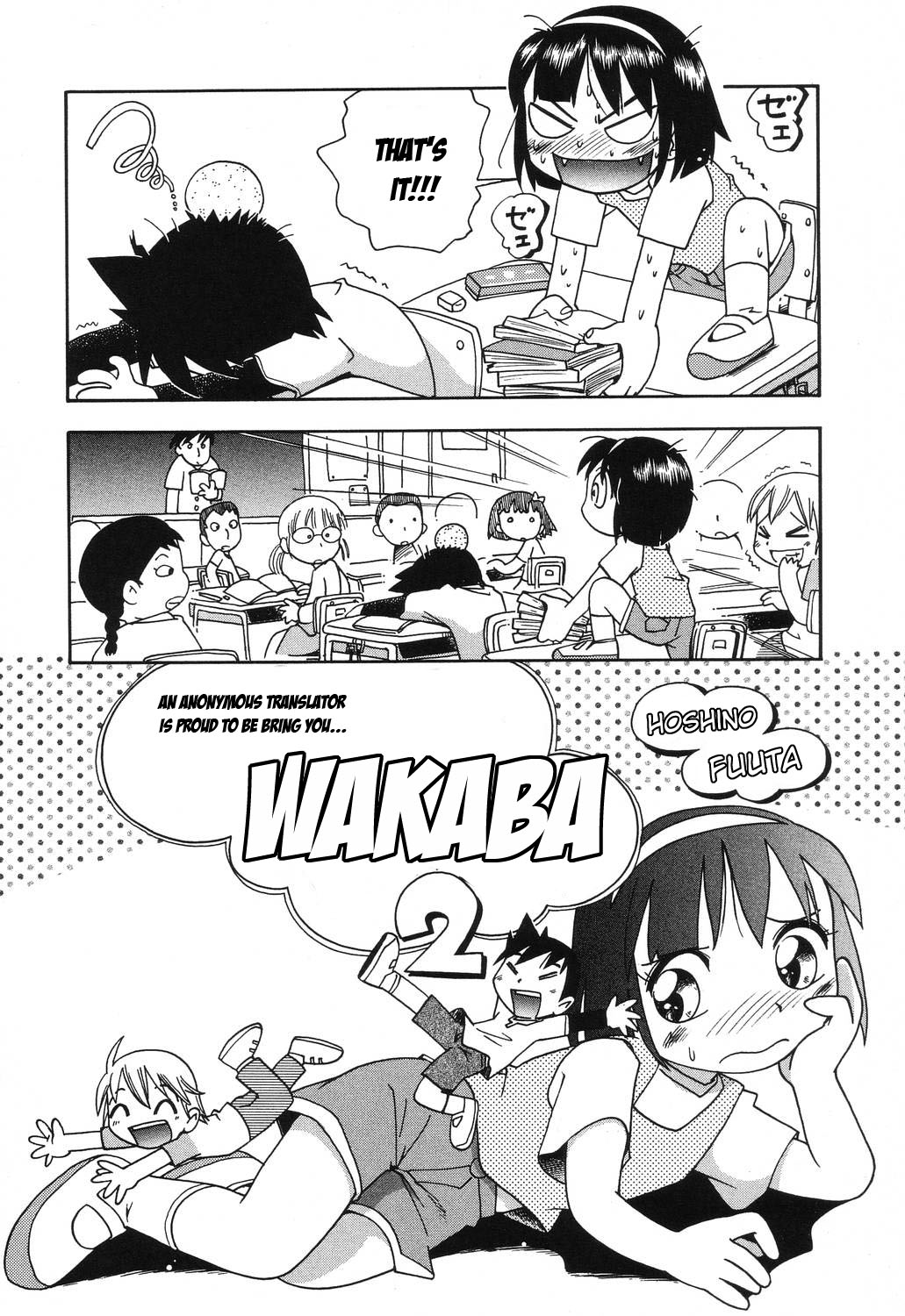 [Hoshino Fuuta] Wakaba to Issho Ch. 1-2 [ENG] page 19 full