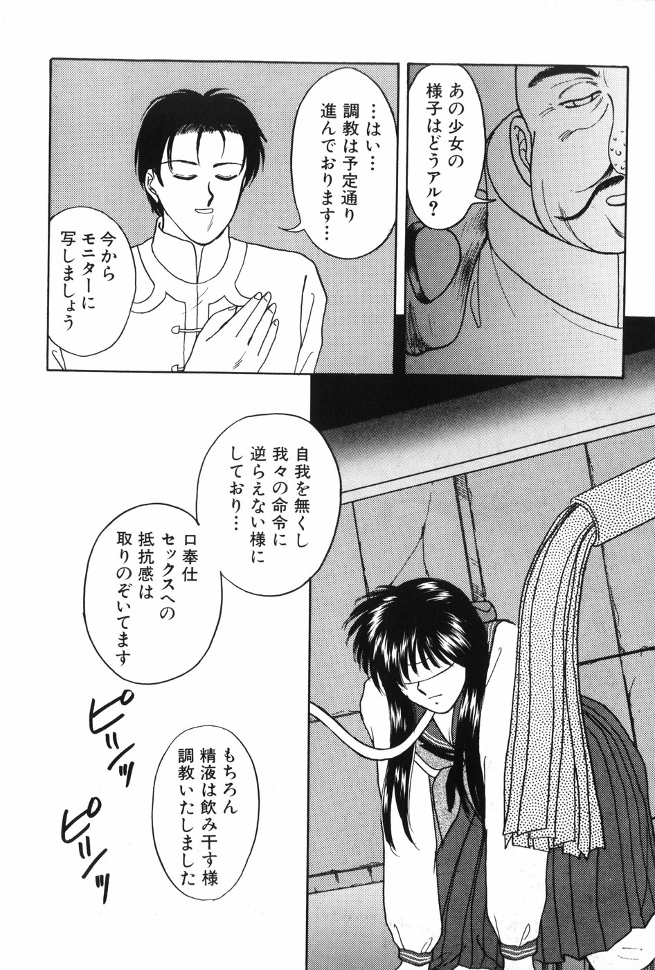 [Kitahara Aki] Himitsu no Houkago page 160 full