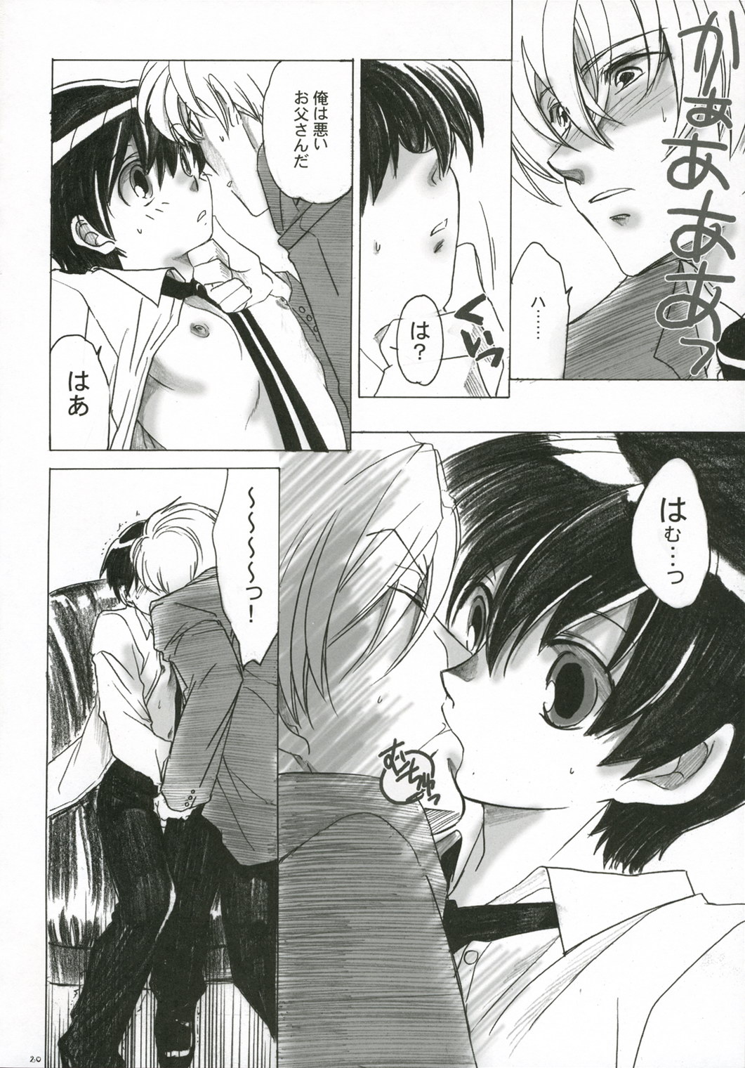 (C70)[Toko-ya (Kitoen)] Natsu Haruhi (Ouran High School Host Club) page 19 full