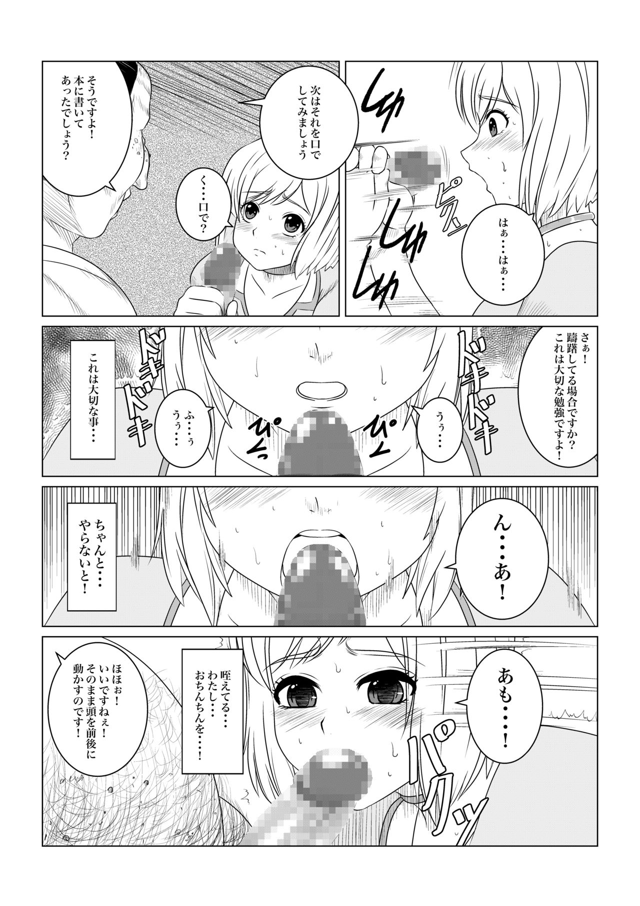 [Fuwa Fuwa Pinkchan] Gekka Midarezaki - Jo - (Tales of Vesperia) page 10 full