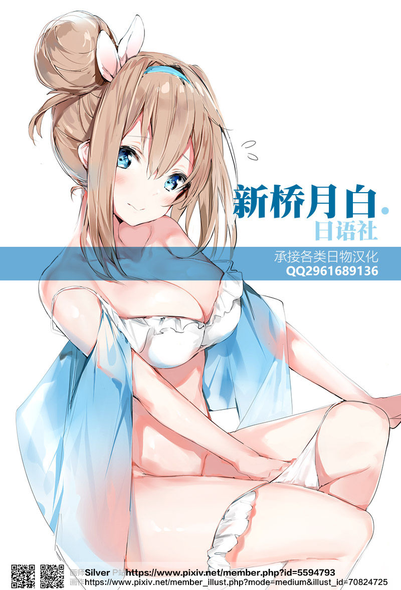 [Rip@Lip (Mizuhara Yuu)] Kaiinsei Seikan Kaihatsu Fitness [Chinese] [新桥月白日] [Digital] page 21 full