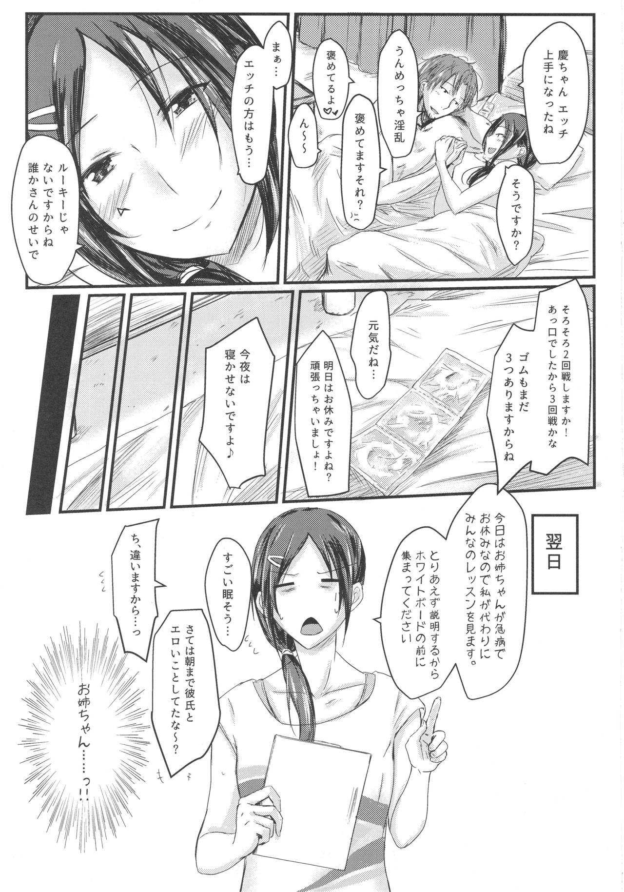 (C92) [Dannoura (Kurano Yuuichi)] Rookie Trainer-chan to Ecchi Suru Hon (THE IDOLM@STER CINDERELLA GIRLS) page 20 full