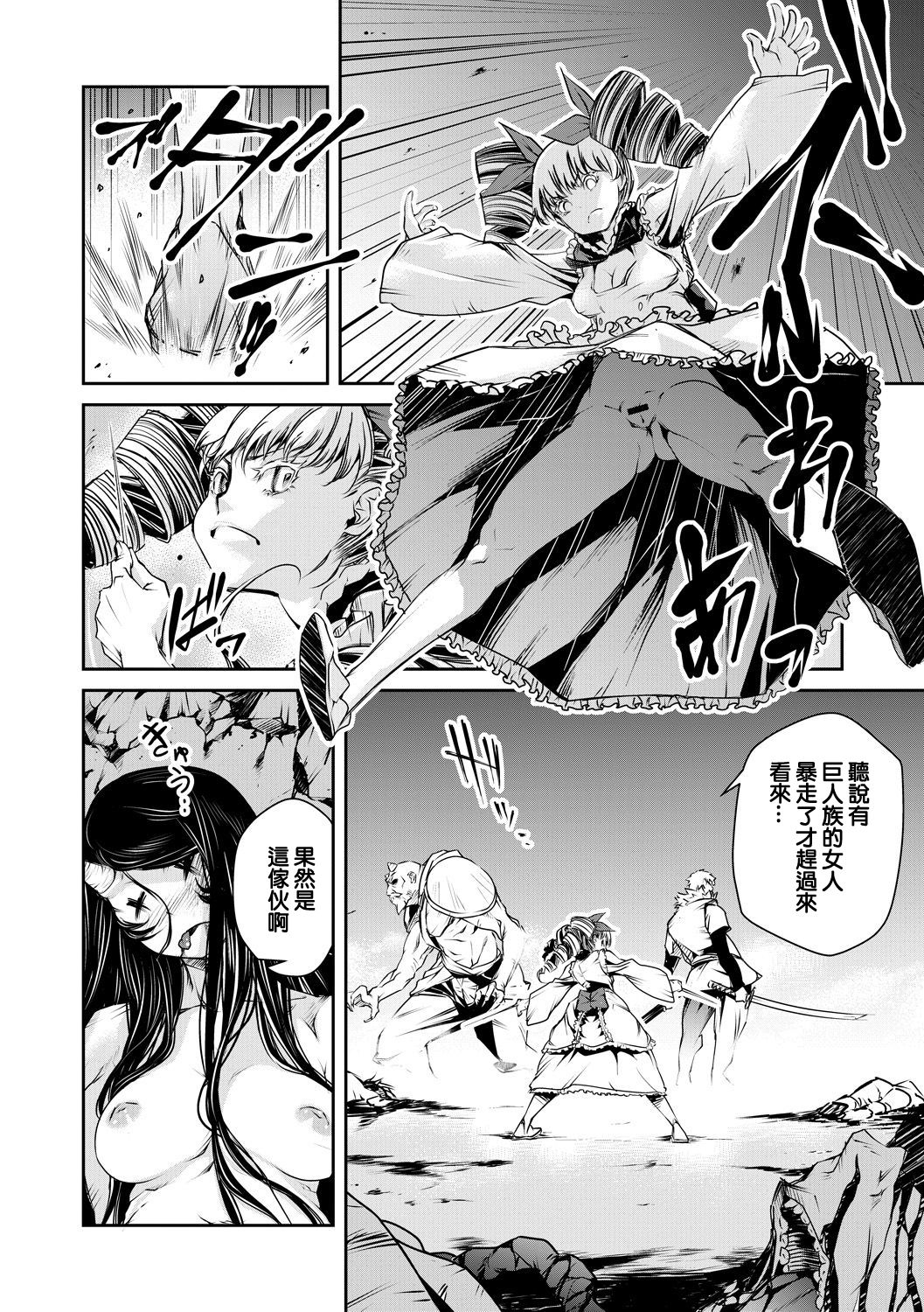 [Akae Shirou] Ingan Giga Ch. 3 [Chinese] page 23 full