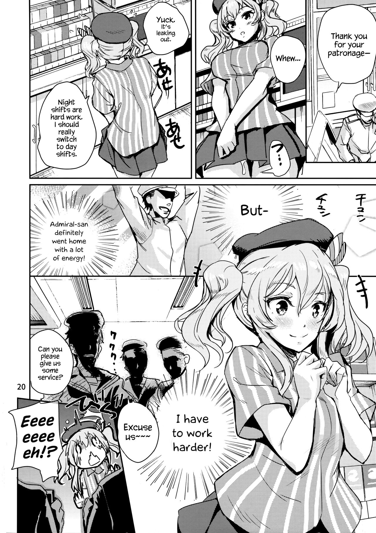 (COMIC1☆10) [Nylon 100% (Nylon)] Natural Lotion!! (Kantai Collection -KanColle-) [English] {Hennojin} page 21 full