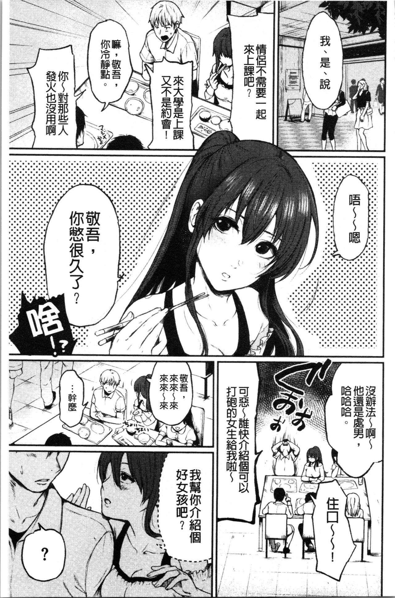 [Osomatsu] Anoko no Kyoukaisen - Over the borderline. [Chinese] page 24 full