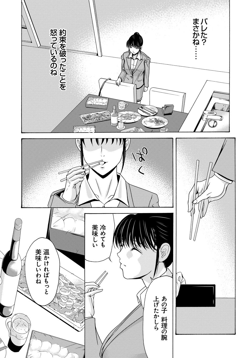 [Yokoyama Michiru] Haha ga Hakui o Nugu toki 4 [Digital] page 17 full