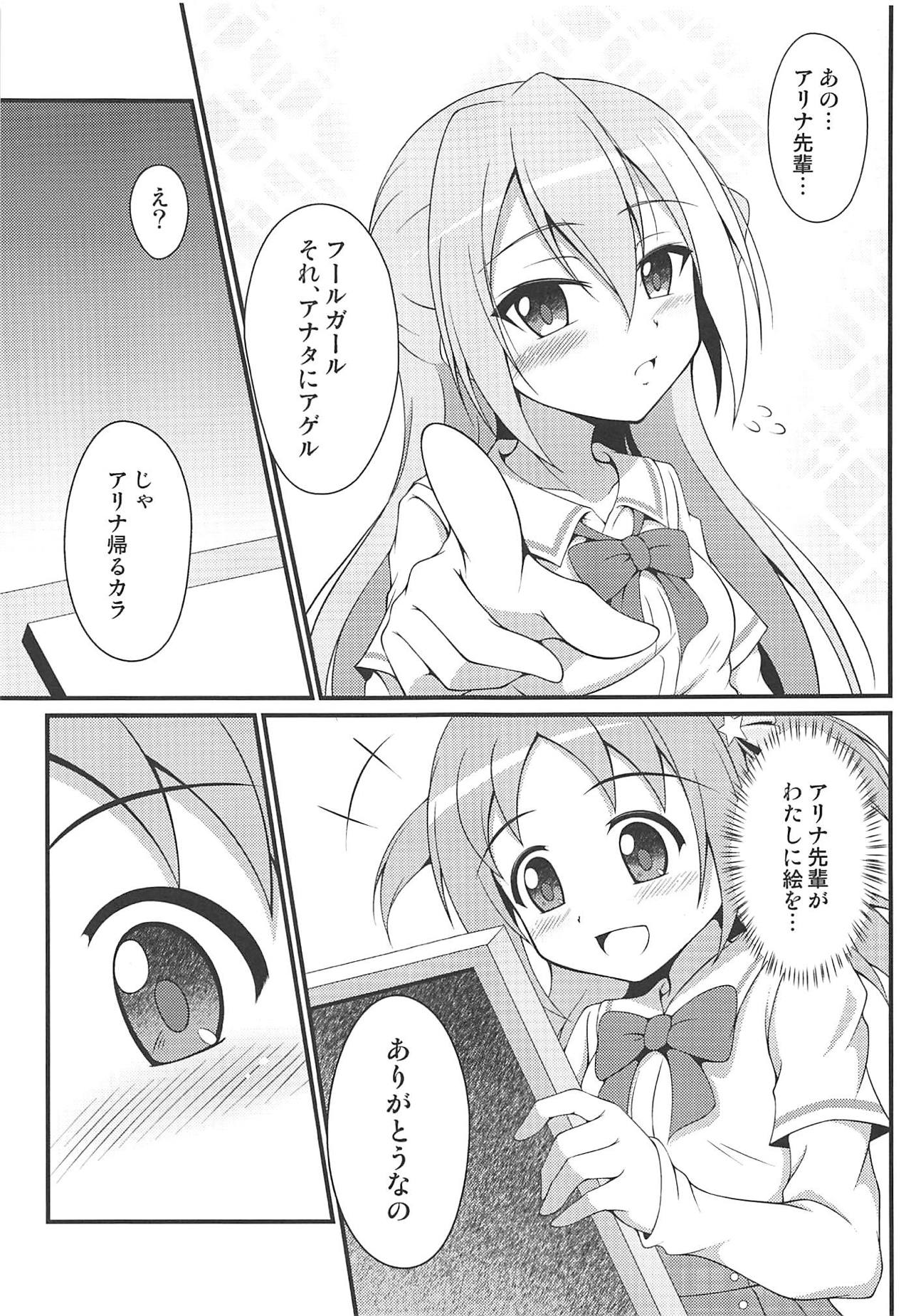 (C95) [BurstBomb.T (TKP)] Alina no Kawaii Fool Girl (Puella Magi Madoka Magica Side Story: Magia Record) page 20 full