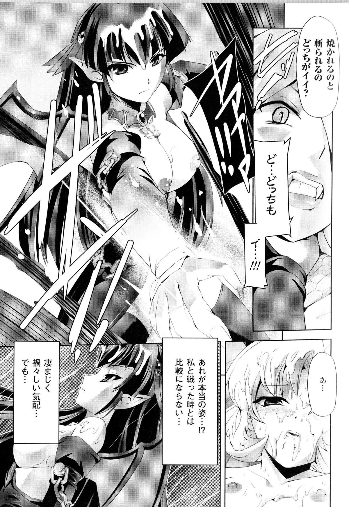 [Anthology] Toushin Engi Vol.14 page 44 full