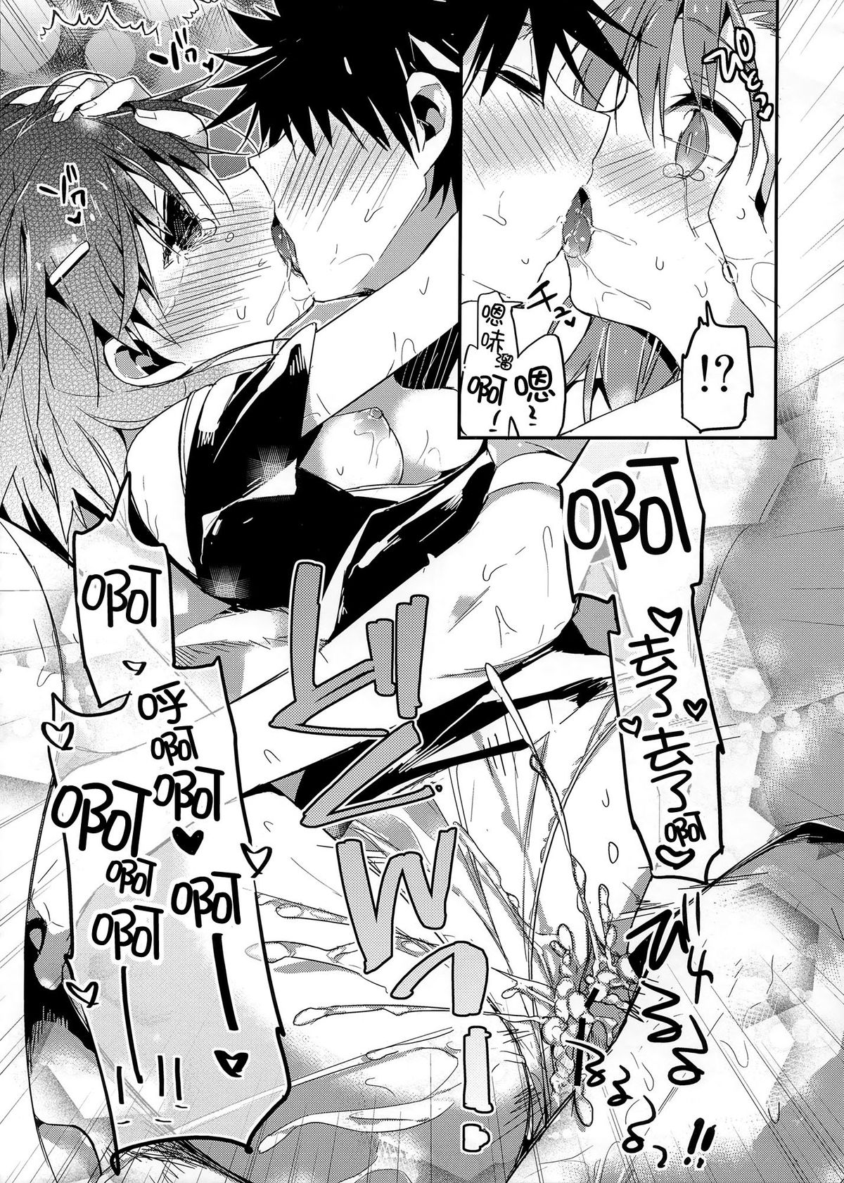 (C84) [atSD (Tsuneyoshi)] Mikoto to. 4 (Toaru Majutsu no Index) [Chinese] [CE家族社] page 18 full