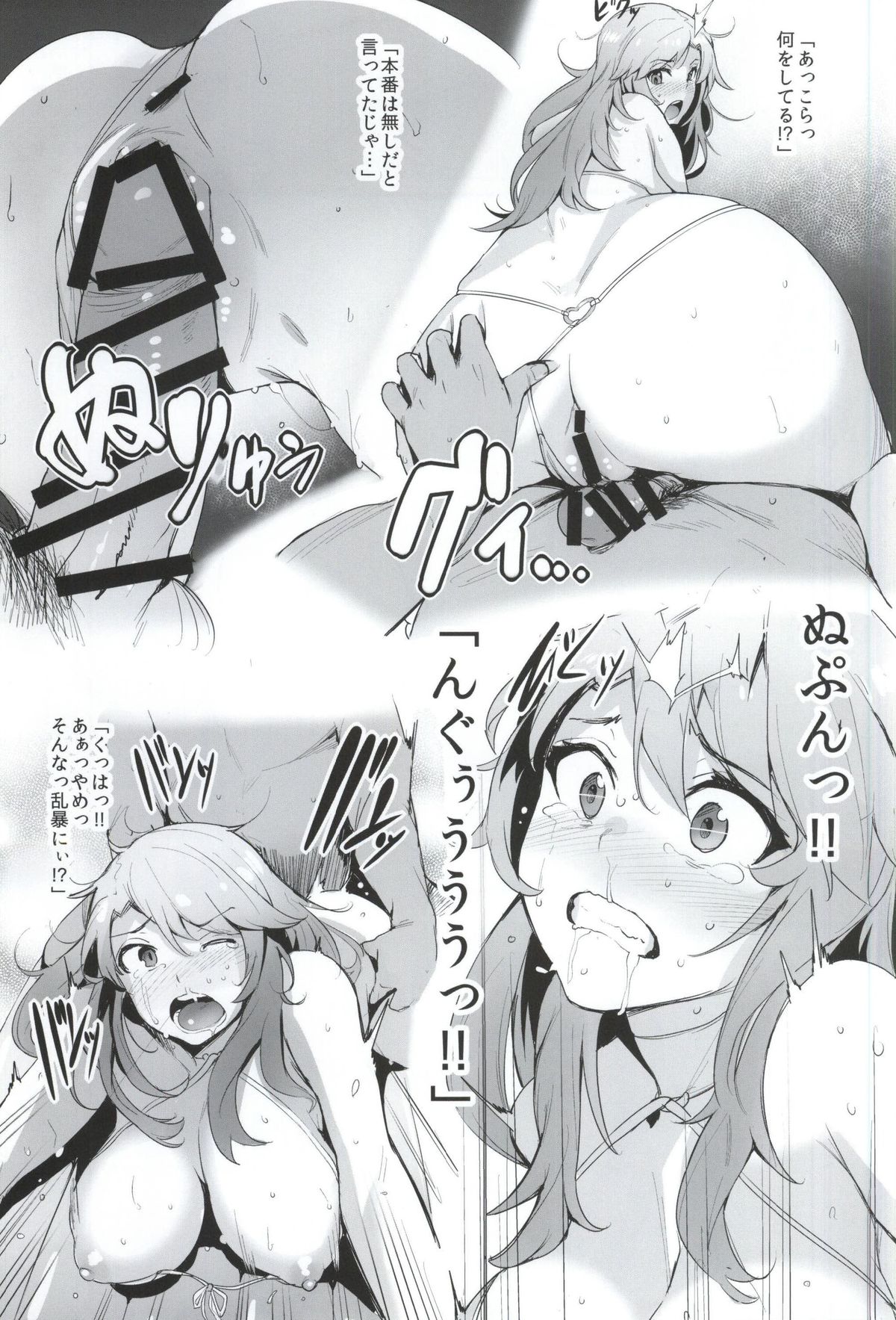 (COMIC1☆9) [wakamaker (wakamesan)] GRAN HAREM RESORT (Granblue Fantasy) page 4 full