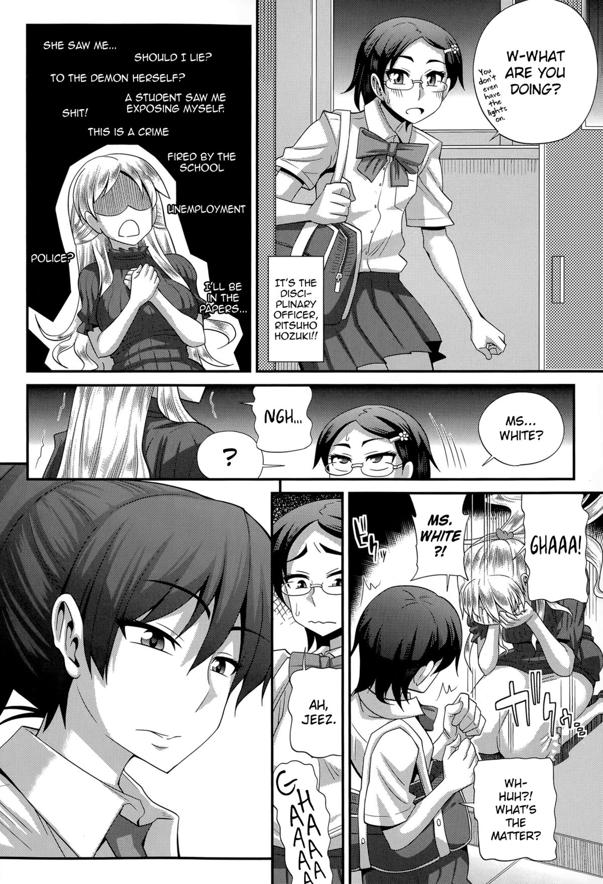 [Kurenai Yuuji] FutaKyo! ~Futanari Kyouko-chan~ #5 (COMIC Masyo 2015-08) [English] =SW= page 4 full