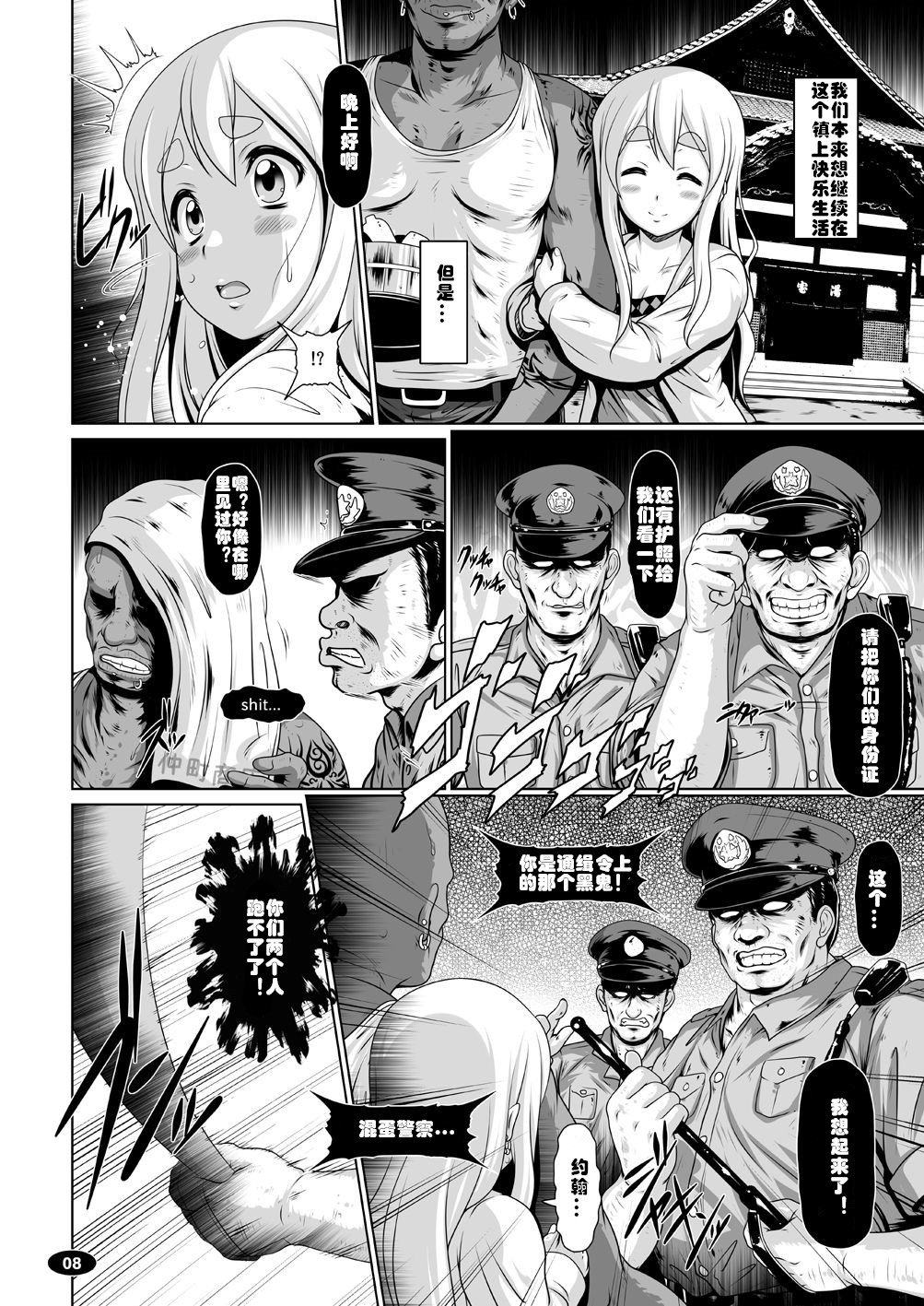 [Hakueki Shobou (A-Teru Haito)] Kuroiro Jikan - Black Time 3 (K-ON!) [Chinese] [村长个人汉化] [Digital] page 7 full