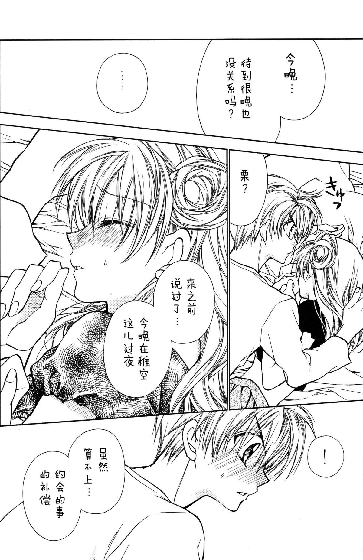 (C86) [Meguro Teikoku (Tanemura Arina)] Bara Bara Toeru (Kamikaze Kaitou Jeanne) [Chinese] [脸肿汉化组] page 21 full