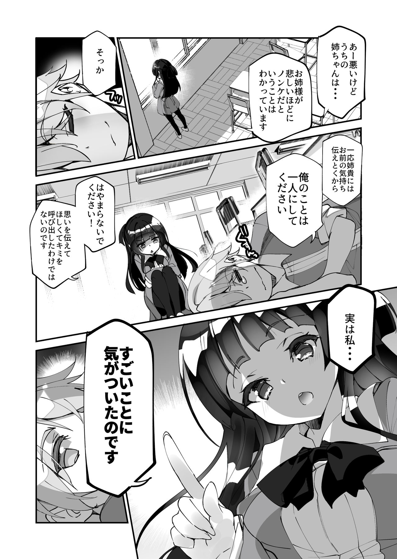 [A-WALKs (Fujishima Sei1go)] Yuri ni Kokurarete Josou Play Saserareru Hanashi page 5 full