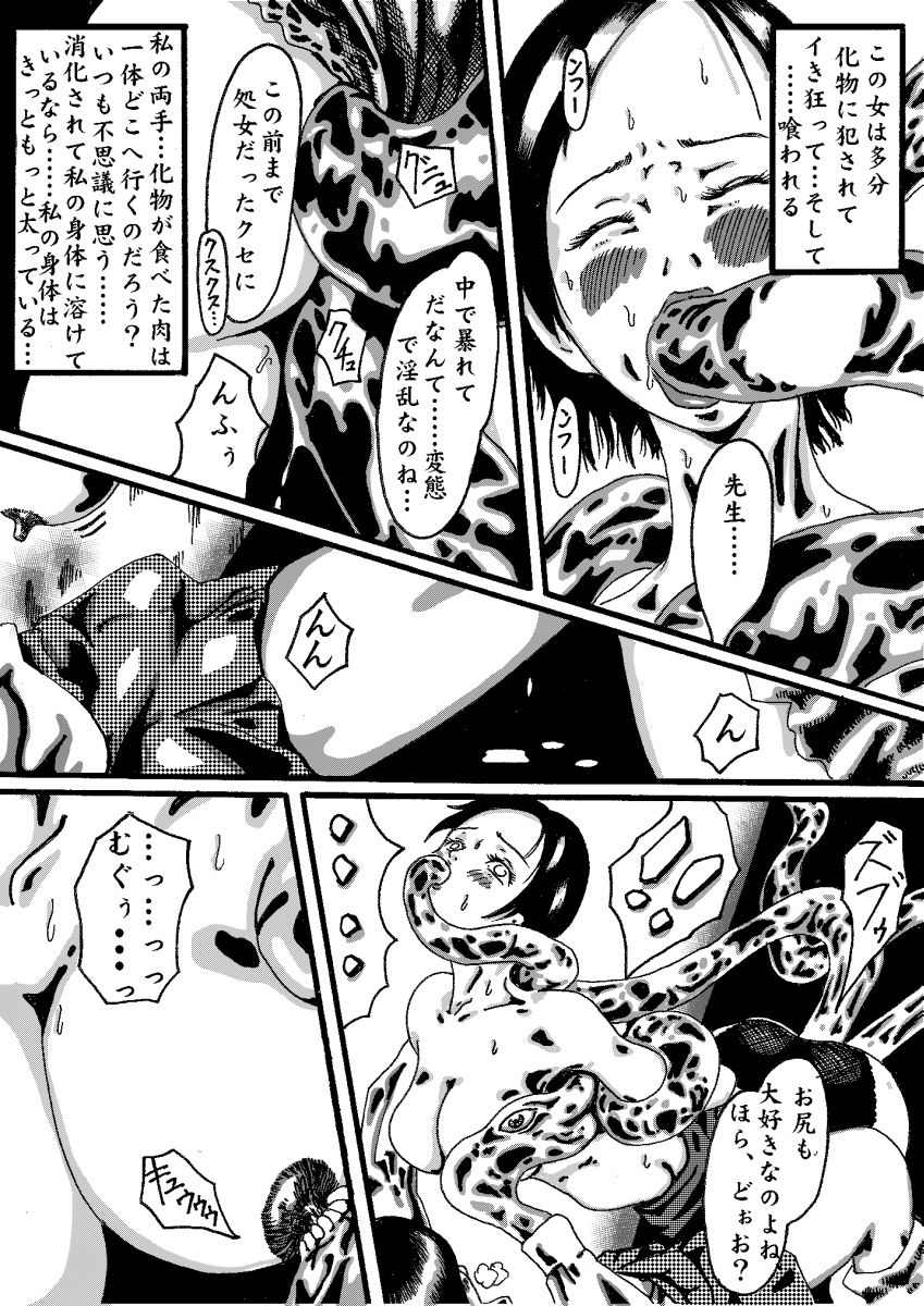 akuma no keiyaku page 15 full