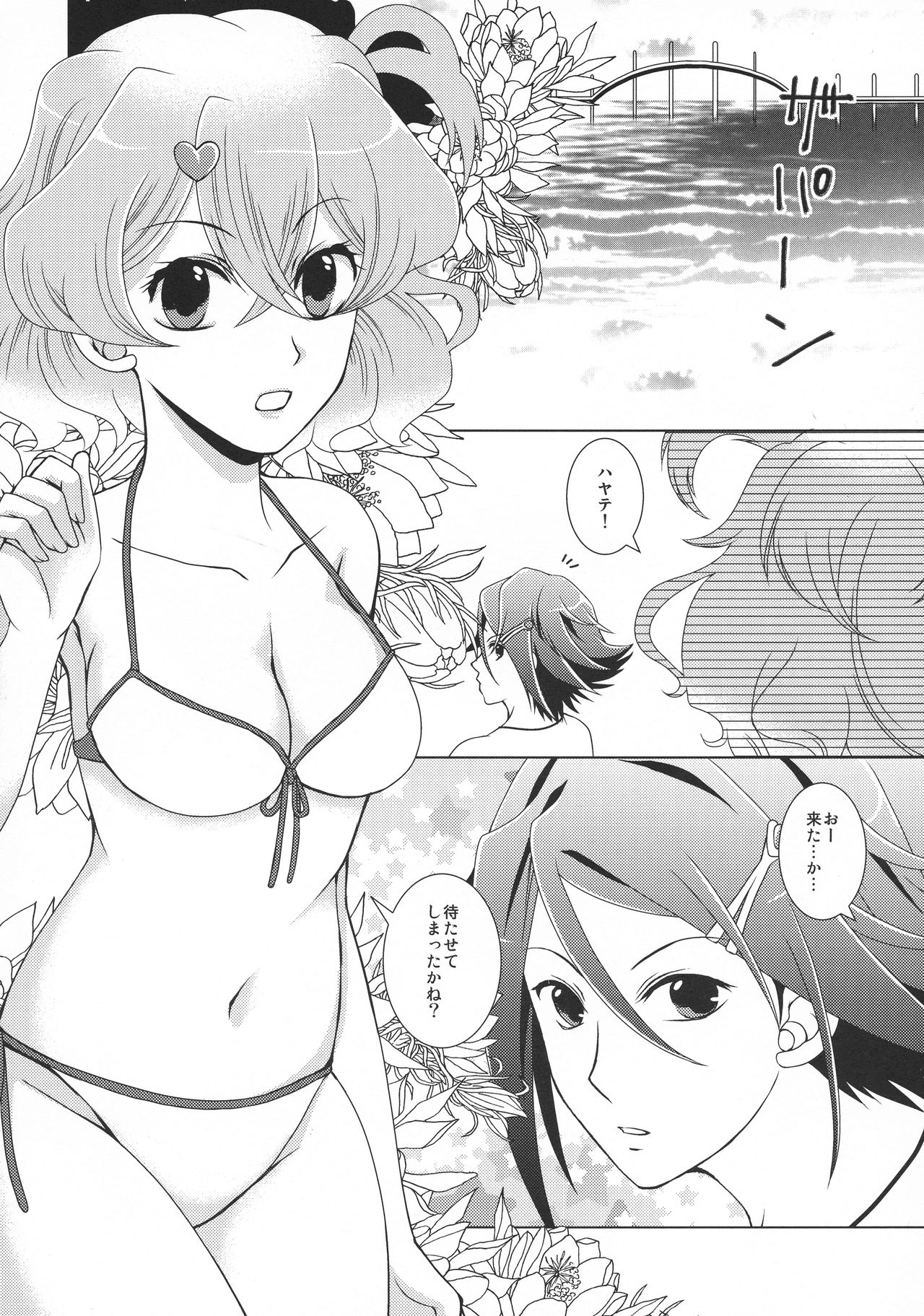 (C90) [Yorimichi Jinsei (Tanaka Sei)] ORANGE SAPPHIRE (Macross Delta) page 5 full