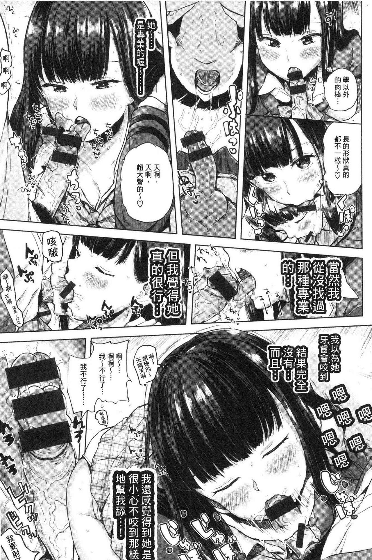 [Yumeno Tanuki] Eroi Onna | 好色的女人們 [Chinese] page 20 full