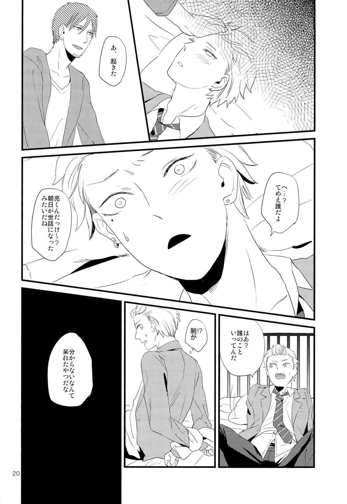 (J.GARDEN 34) [5under (Igohiko) Inukai-kun wa Shusseki Nissuu ga Tarinai page 22 full