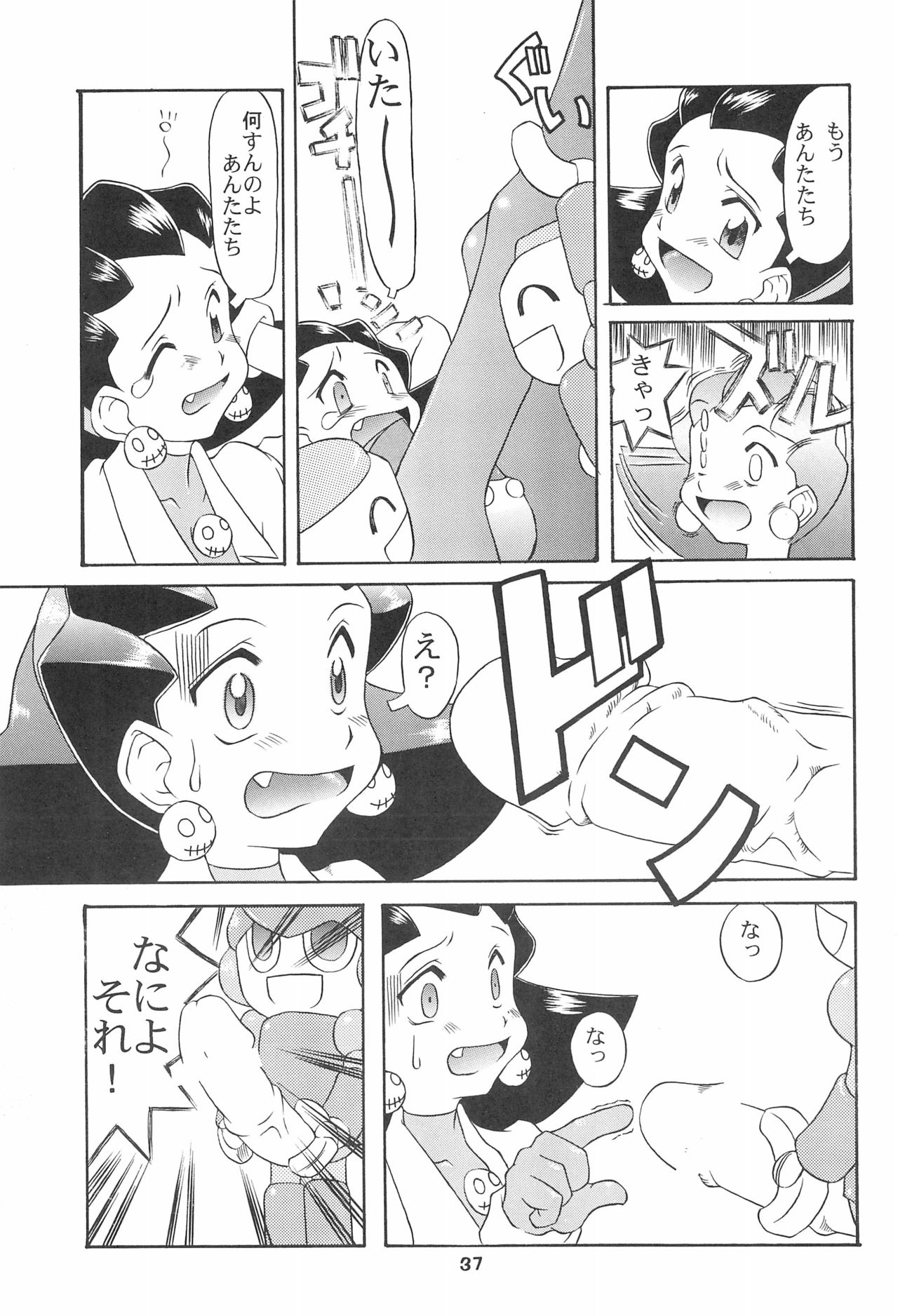 (C55) [Uso Seisakusho (Solomon K)] Kinjirareta Asobi (Megaman Legends) page 37 full