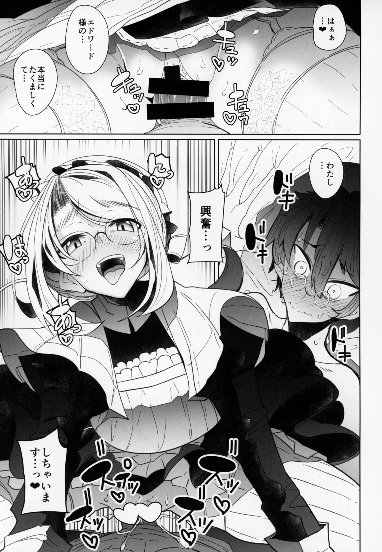 (C94) [Metro Notes (Tsumetoro)] Shinshi Tsuki Maid no Sophie-san 2 page 38 full