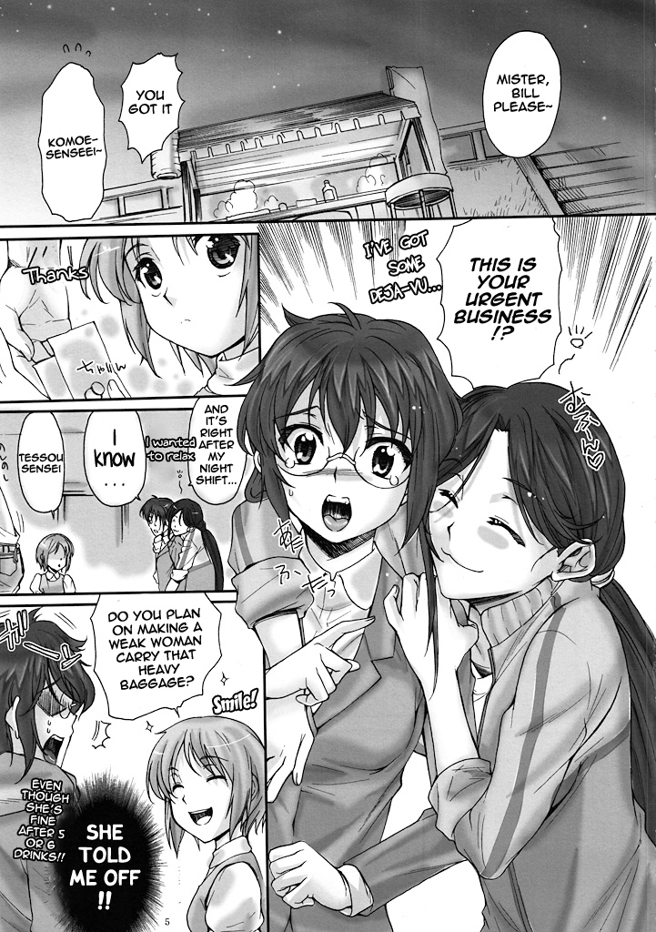 (C78) [Penpengusa club (Katase Minami)] Toaru Kagaku no Keibiin (Anti Skill) (Toaru Kagaku no Railgun) [English] [Life4Kaoru] page 4 full