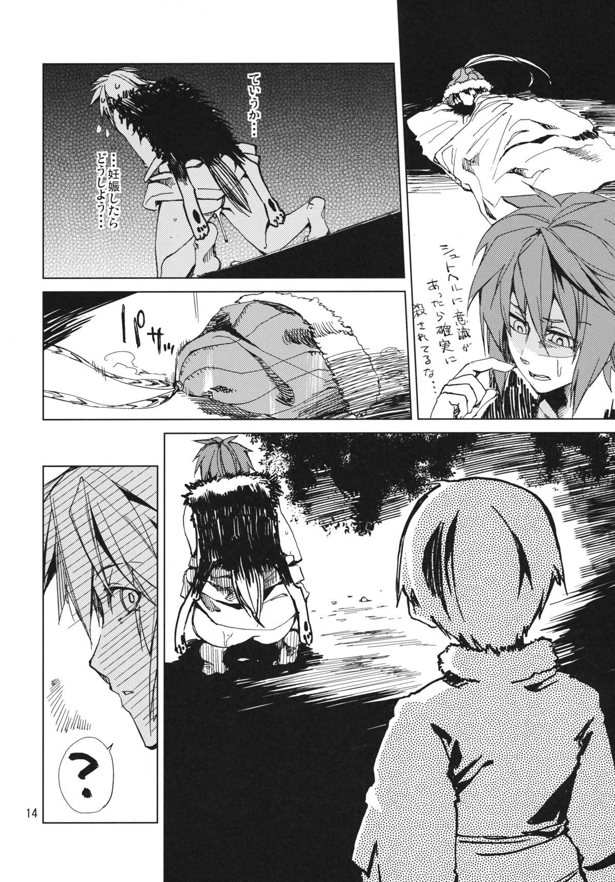 (COMIC1☆7) [ARKADIA (Takenaka Hideo)] Akuryou ga Oru (Shutoheru) page 14 full