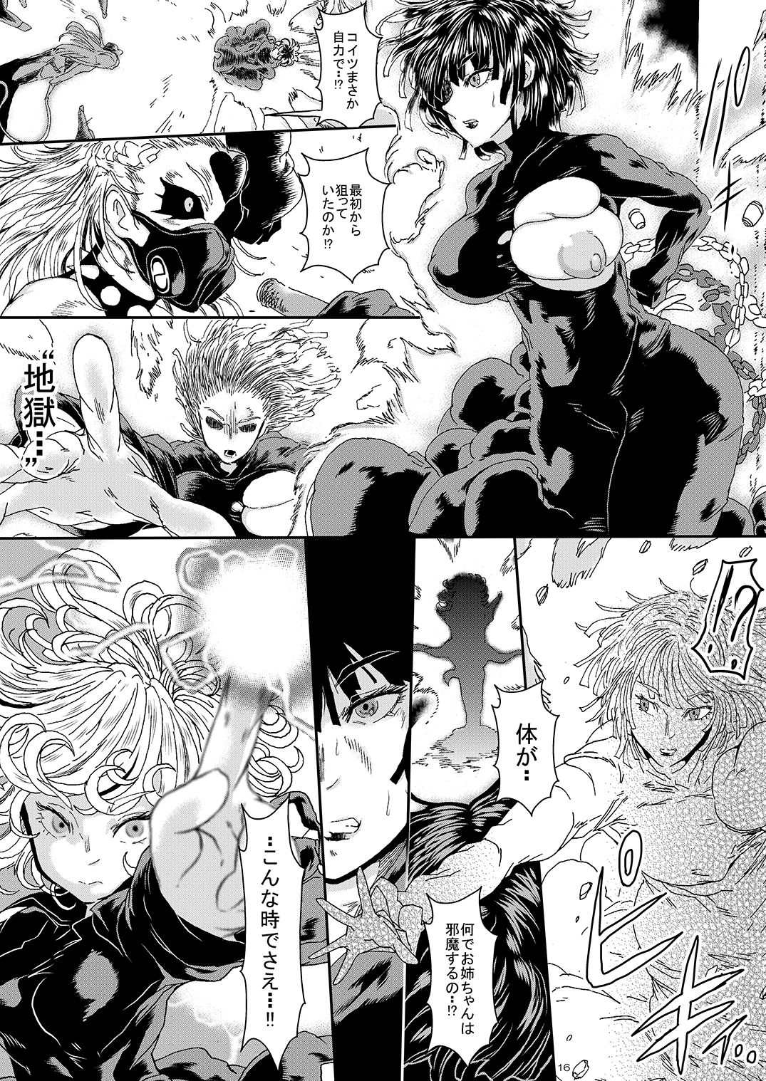 [Yuzuponz (Sakokichi)] IN RAN-WOMEN2 Kaijin Do-S ni Haiboku Shita Shimai (One Punch Man) [Digital] page 15 full