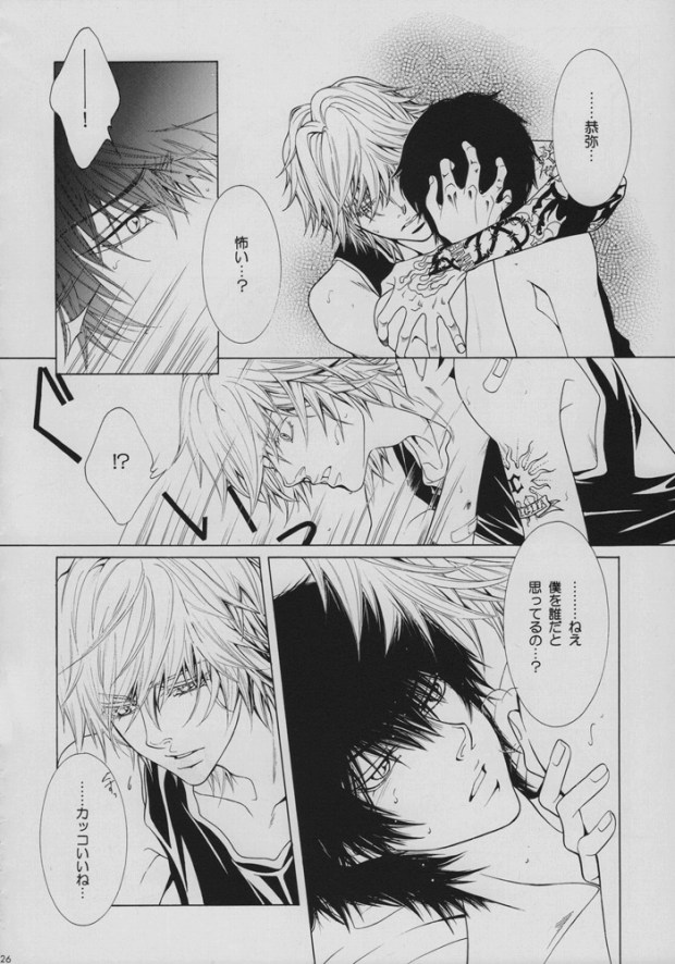 [SIRIUS (Itsuki Sou)] INTER MISSION (Katekyoo Hitman REBORN!) page 23 full