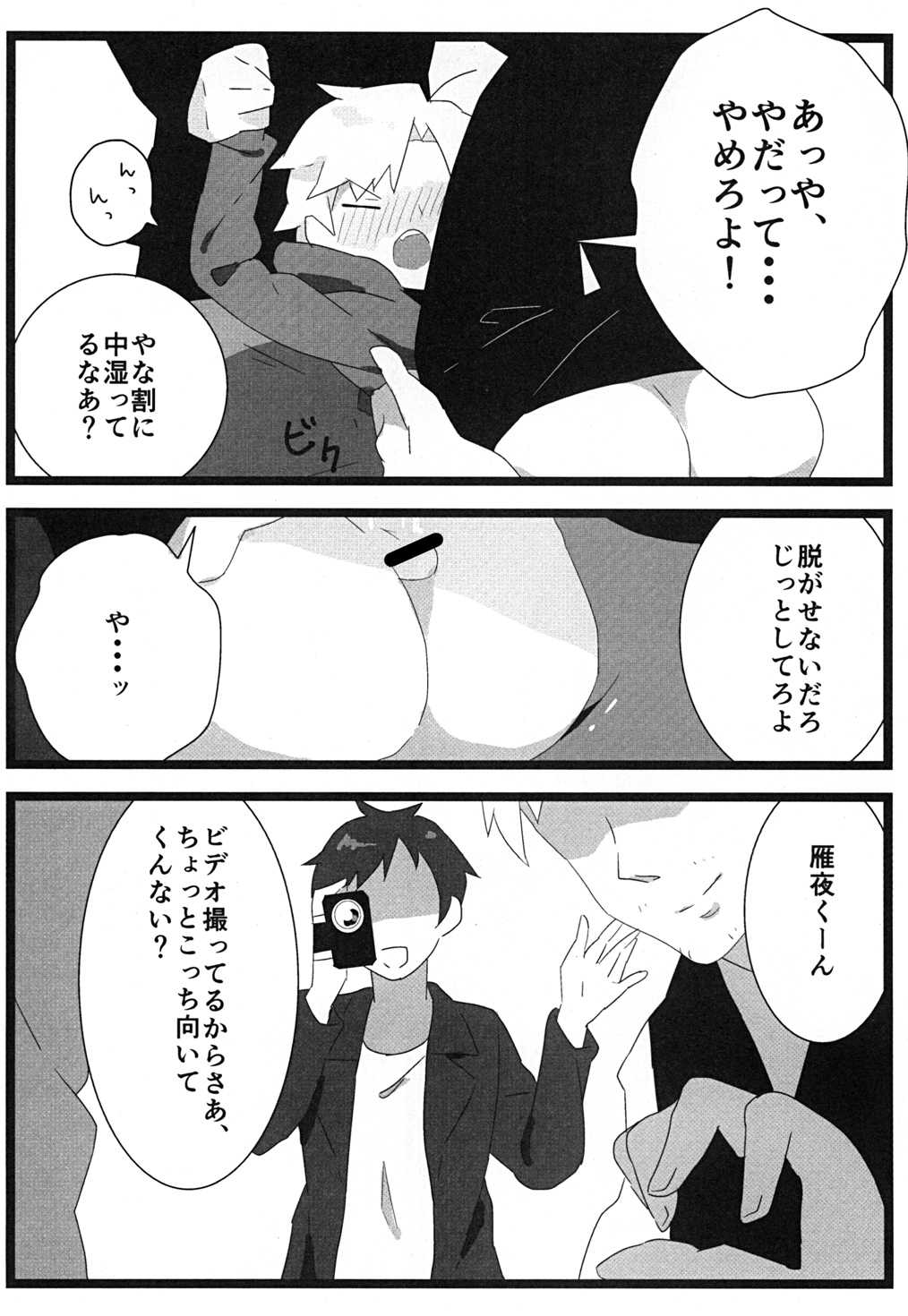 (Ou no Utsuwa 2) [Toriwasabi (Mimoza)] Tabechaitai no (Fate/Zero) page 13 full