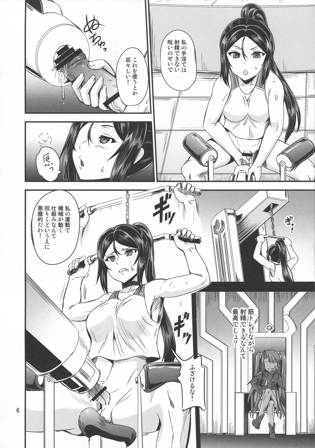 (C95) [PX-Real (Kanno Takashi)] Mahoushoujyo Rensei System EPISODE 02 page 6 full