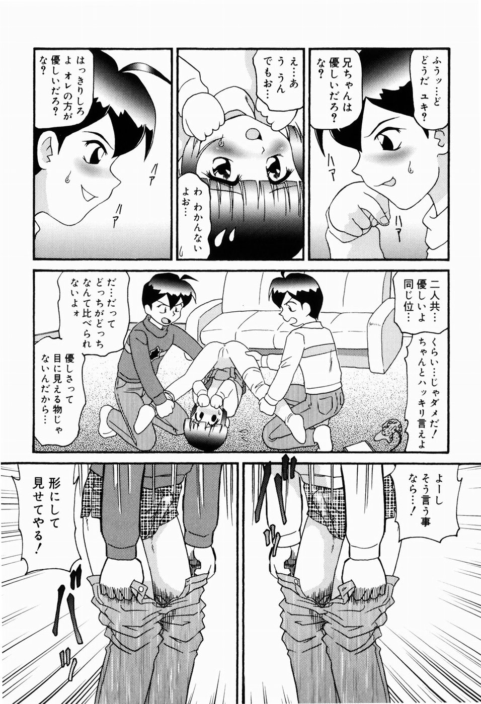 [Minion] Dokidoki Shoujo Byoutou page 34 full
