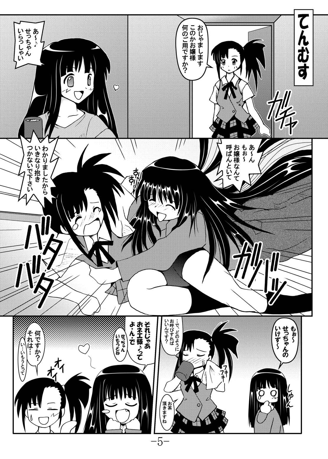 (C66) [Baguri Sangyou (Akichin)] GURIMAGA Vol. 6 Ten Masu (Mahou Sensei Negima!) page 5 full