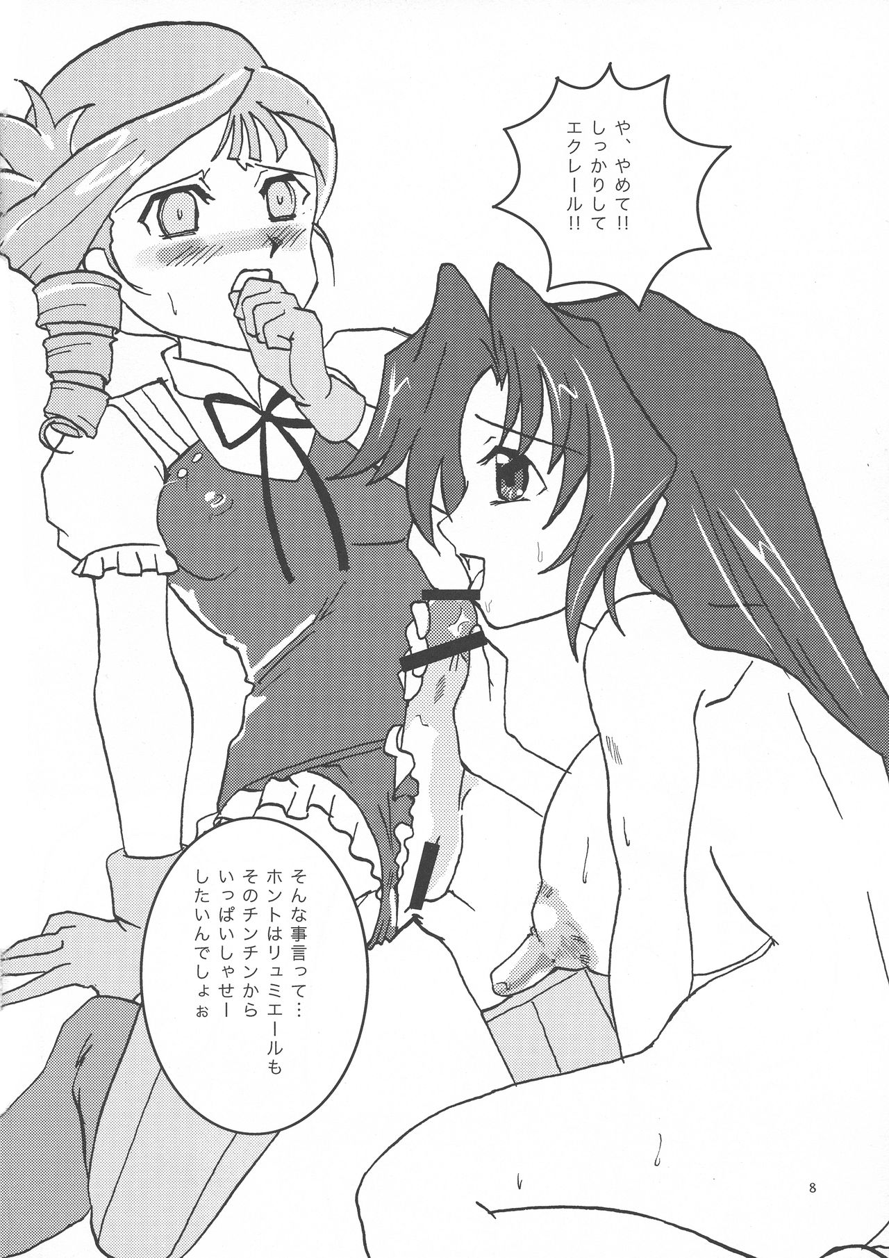 (C68) [Apsara PROJECT (Mimi Umiu, Marie)] Moefuta (Kiddy Grade, Onegai My Melody) page 8 full