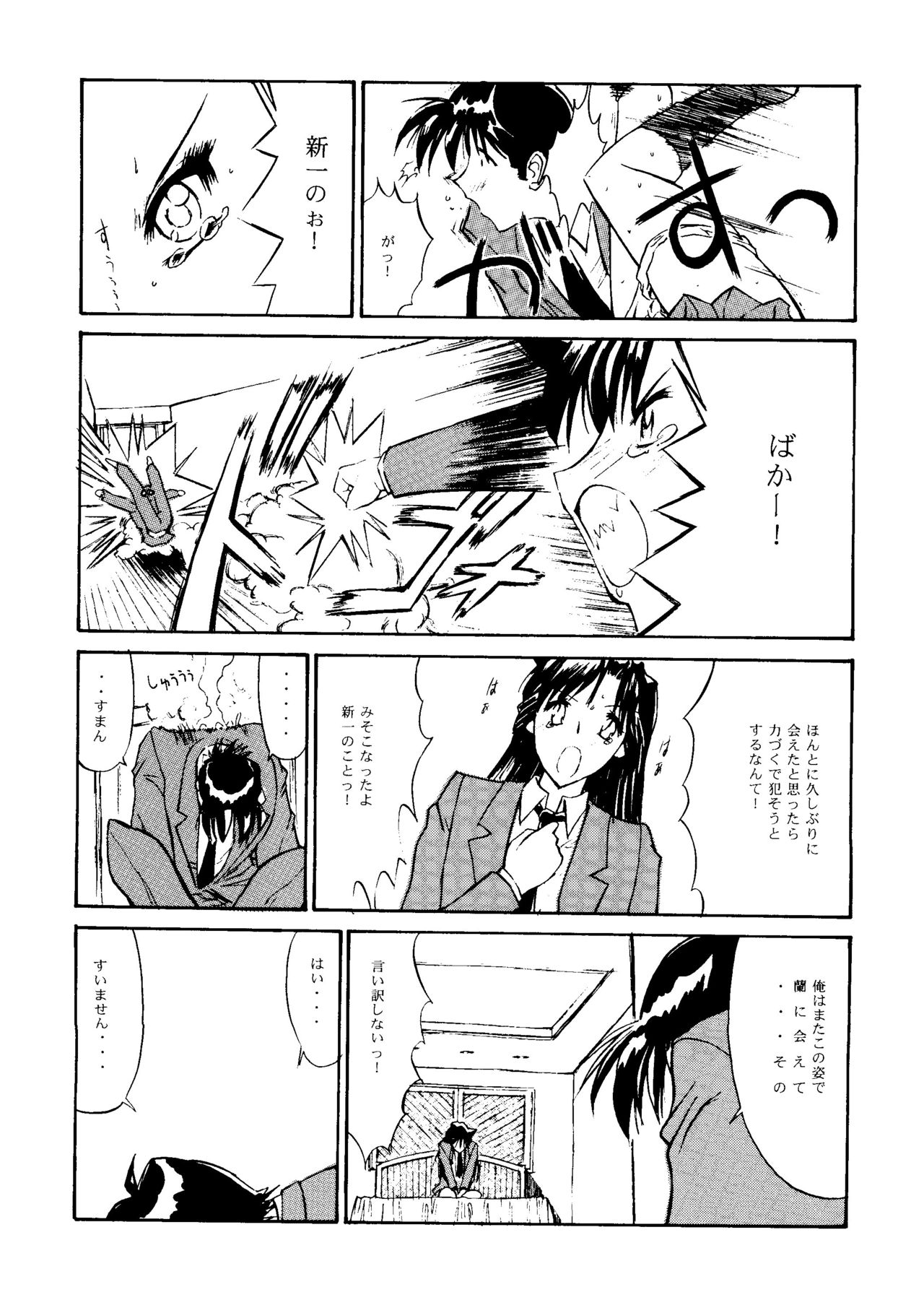 (C55) [NAS-ON-CH (Various)] Fire Druggers (Various) page 9 full